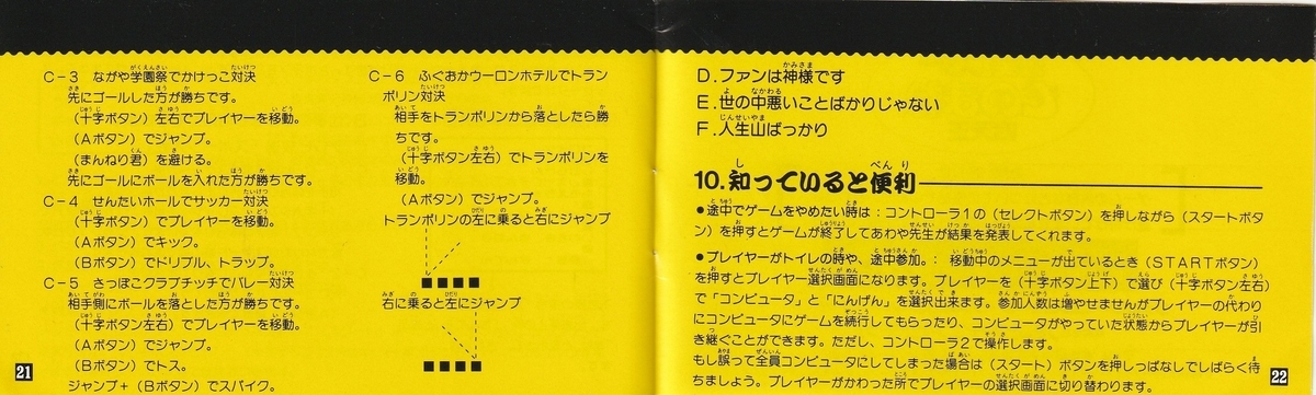 ⬛⬛超激レア商品⬛⬛任天堂ファミコンソフト爆笑!スターものまね四天王カセット 2025年最新】爆笑!スターものまね四天王 ファミコンの人気