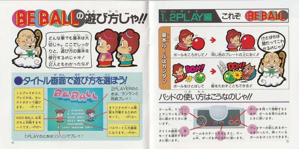 レトロ アレジンボール 宇宙テーマ ゲーム sddefault.jpg