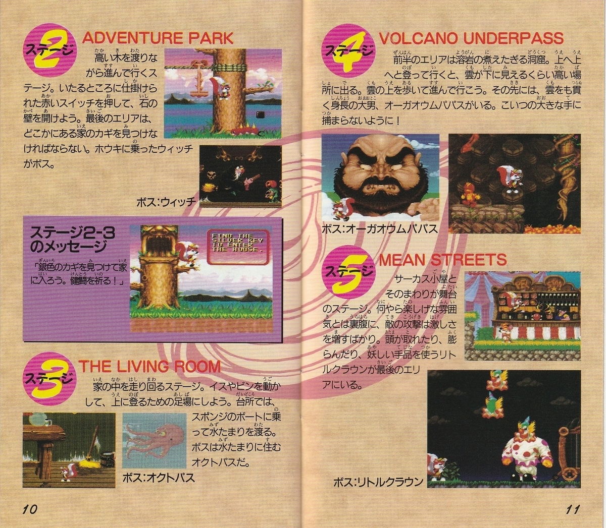 ミスターナッツ』1994年/スーパーファミコン - レトロゲームの ミスターナッツ』1994年/スーパーファミコン - レトロゲームの