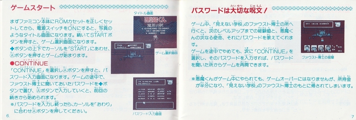 悪魔くんスーパーDXゲーム Amazon | 絶版品 悪魔くん スーパーDXゲーム 12使徒消し付き 水木