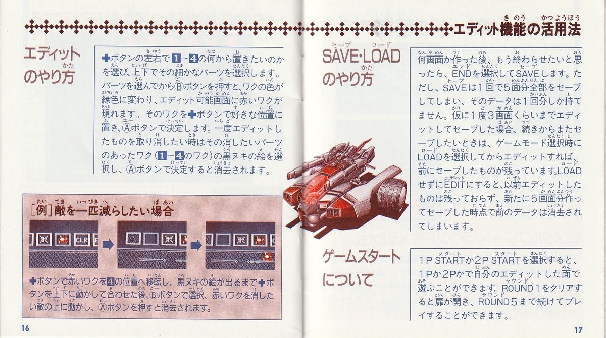 シールあり】遊メイズ ディスクシステム説明書 書き換え版 遊メイズ』1988年／ディスクシステム - レトロゲームの説明書保管庫