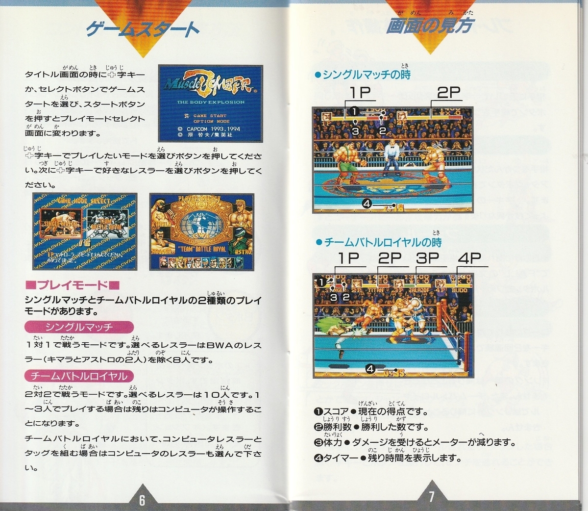 ☆マッスルボマー☆サムライスピリッツ☆ファイナルファイト2 ☆餓狼