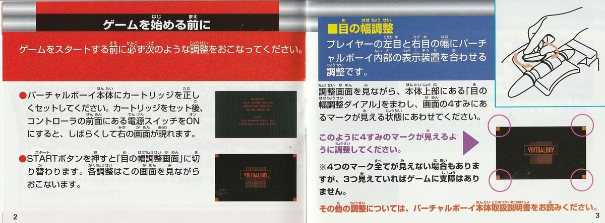 バーチャルボーイ テレロボクサー 箱、説明書付き テレロボクサー』1995年／バーチャルボーイ - レトロゲームの