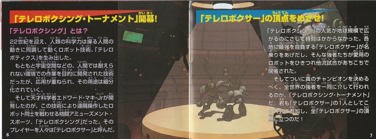 任天堂 - バーチャルボーイ 本体 テレロボクサー テレロボクサー』1995年／バーチャルボーイ - レトロゲームの