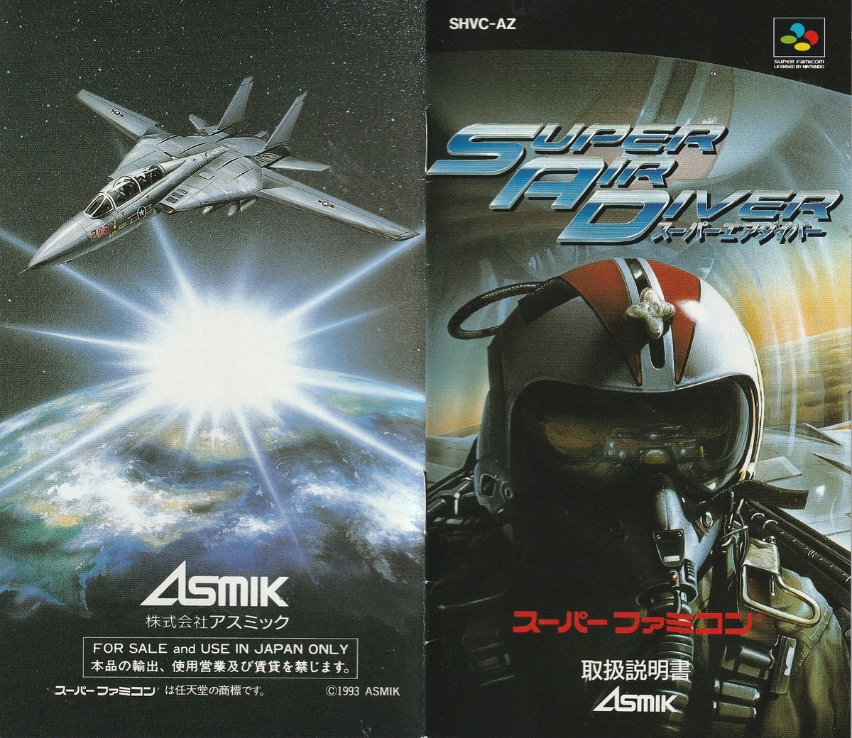 SFCソフト「スーパーエアダイバー２」中古動作品の出品です。 スーパーエアダイバー2 スーパーファミコン SFC｜Yahoo!フリマ
