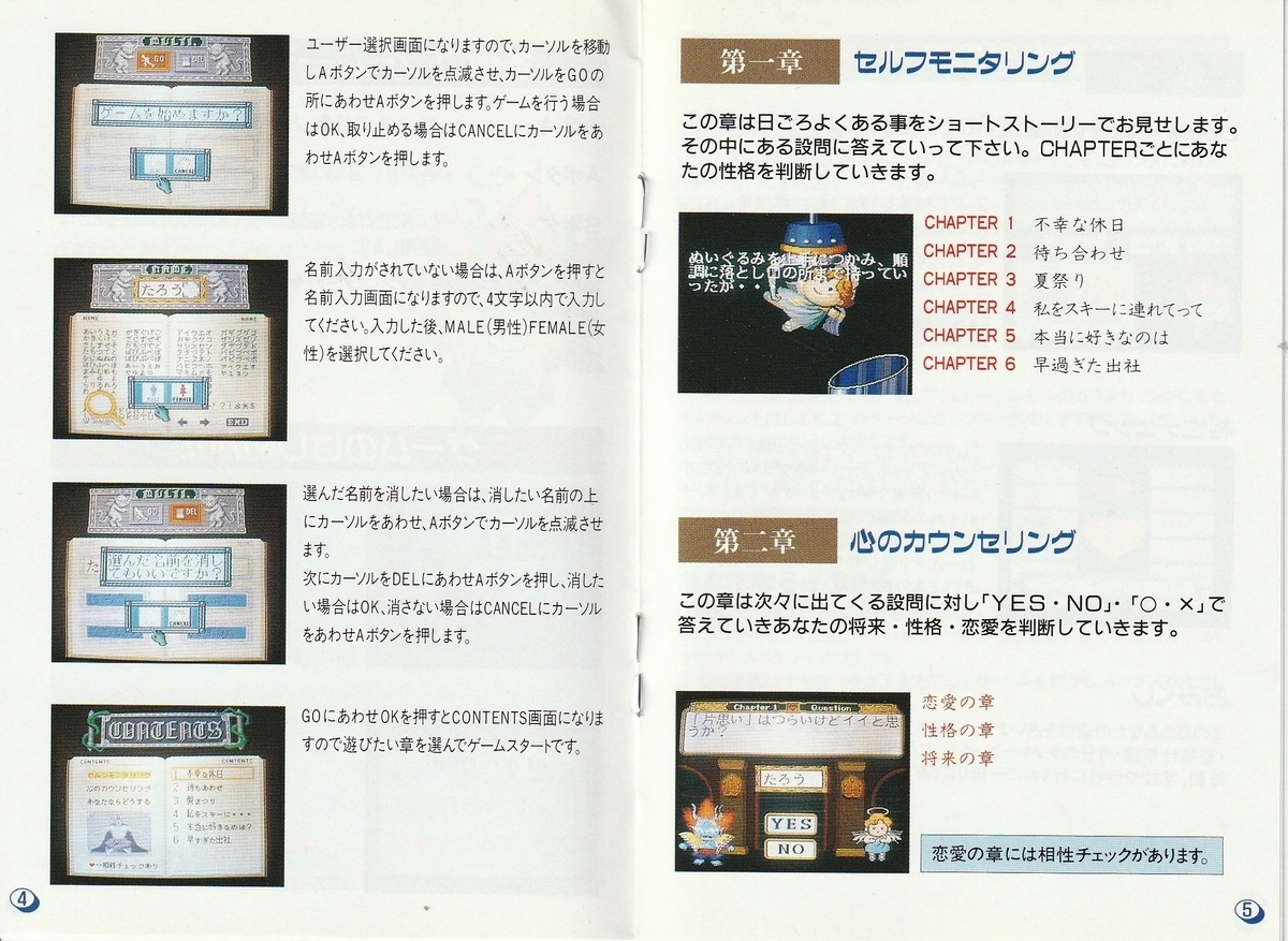 The Shinri Game 3 Super Famicom SFC With Box 1995 Japan