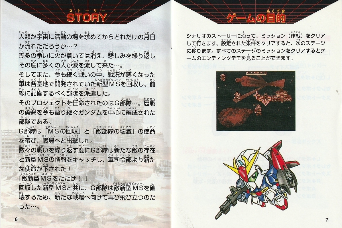超激レア Win95 SDガンダムウォーズ ディスク説明書美品 すり替え詐欺防止 超激レア Win95 SDガンダムウォーズ ディスク説明書美品 すり替え詐欺