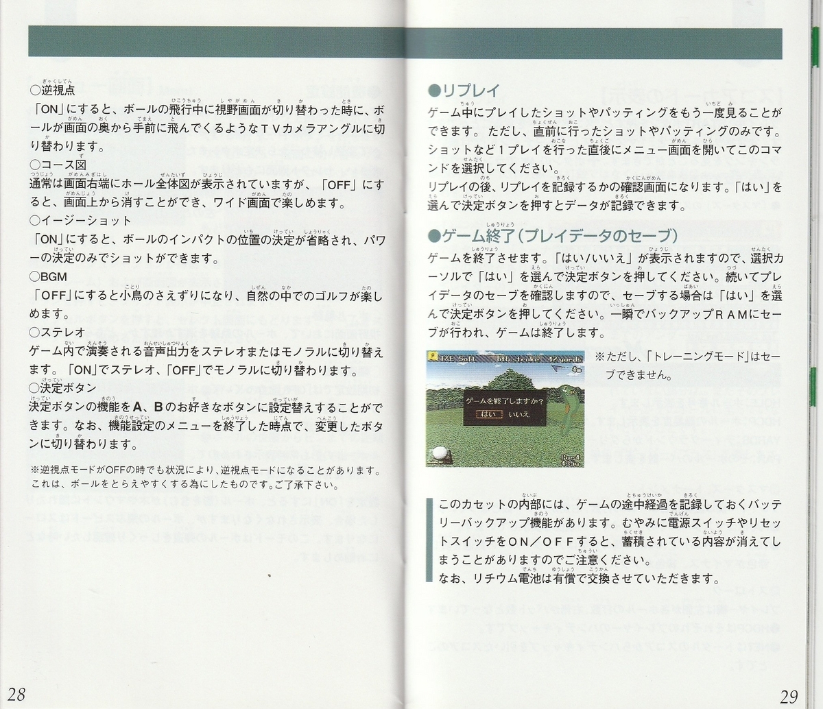 【未開封品】3DO MASTERS 遥かなるオーガスタ3 backend=imagemagick;version=1;