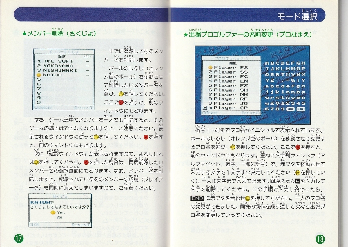 ペブルビーチの波濤』1992年／スーパーファミコン - レトロ