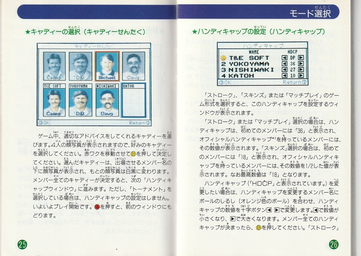ペブルビーチの波濤』1992年／スーパーファミコン - レトロ