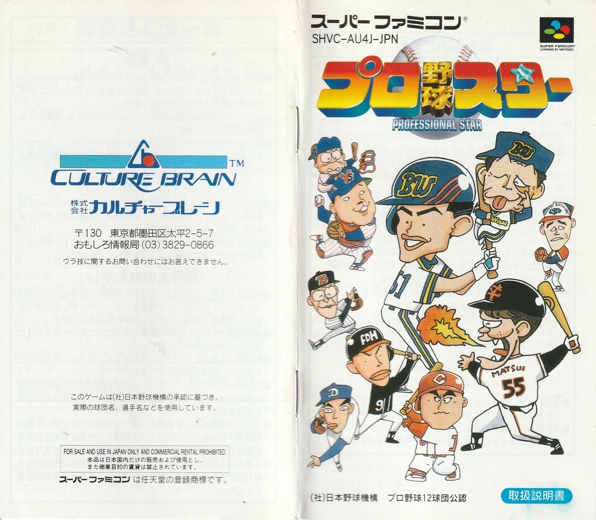 ⚾️ 1976年（昭和51年） 898 #51年オールスター特集 #張本勲 #読売