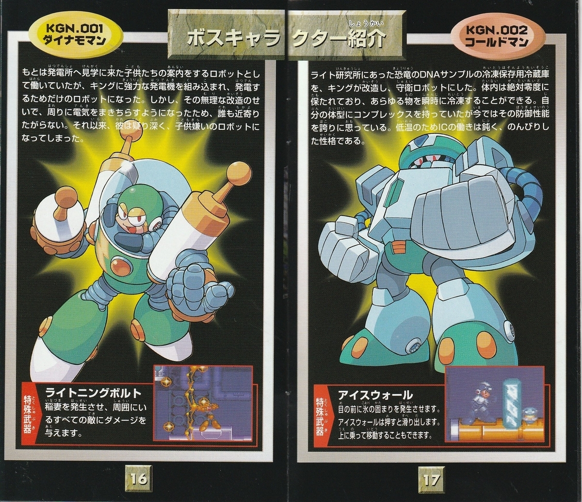 ロックマン&フォルテ スーパーファミコン　　箱・説明書・ハガキ付き ロックマン＆フォルテ』1998年／スーパーファミコン - レトロ
