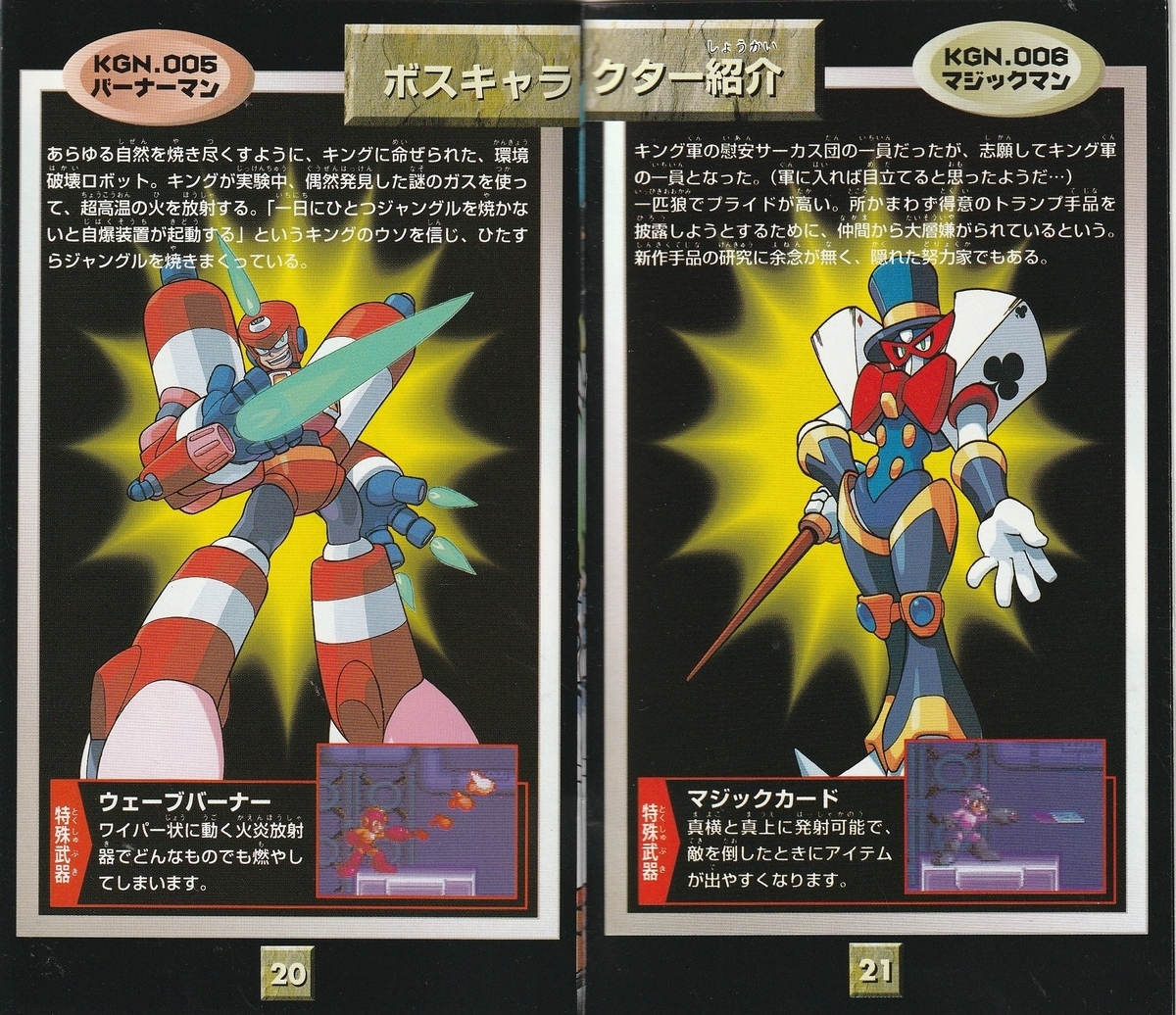 SFC ロックマン&フォルテ 箱・説明書・ハガキ付き 【公式通販】