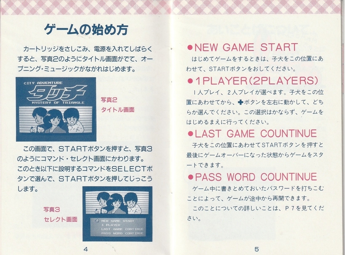 タッチ ファミコン箱説明書あり 説明書のみ タッチ ファミコン 動作