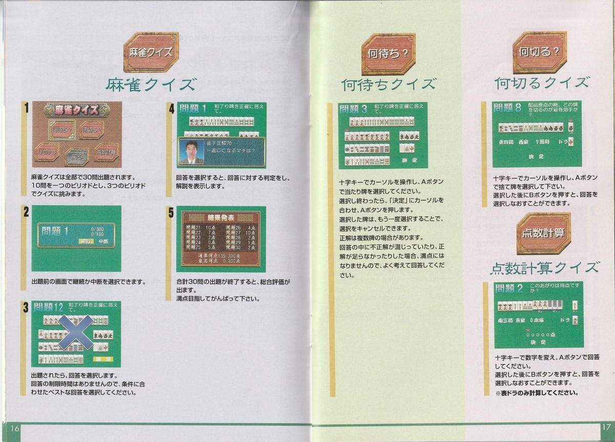 【希少】麻雀　極　背面緑　緑 希少】麻雀 極 背面緑 緑