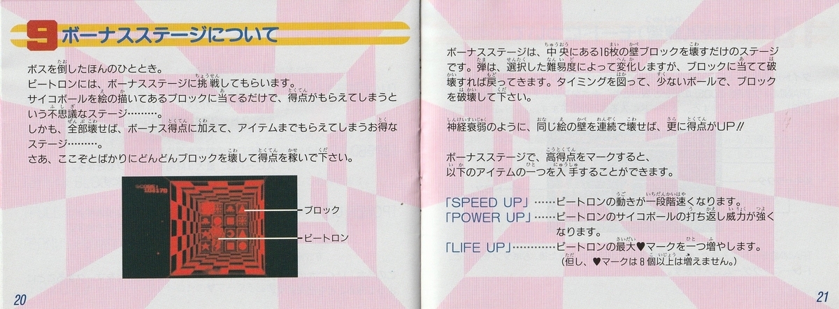 バーチャルボーイ スペーススカッシュ ソフト、外箱、説明書付き スペーススカッシュ』1995年／バーチャルボーイ - レトロゲーム