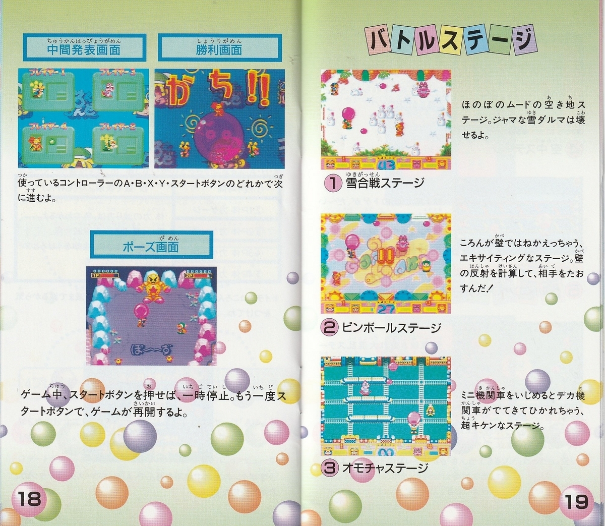 2025年最新】スーパーファミコン ころんらんどの人気アイテム