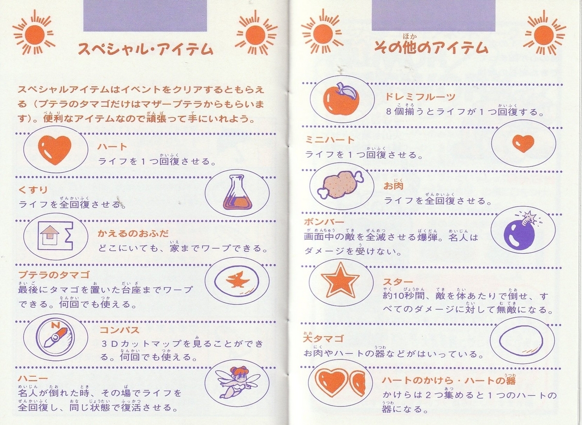 高橋名人物語　1巻　2巻　4巻 高橋名人物語 1巻 2巻 4巻 - 少年漫画ファッション 通販