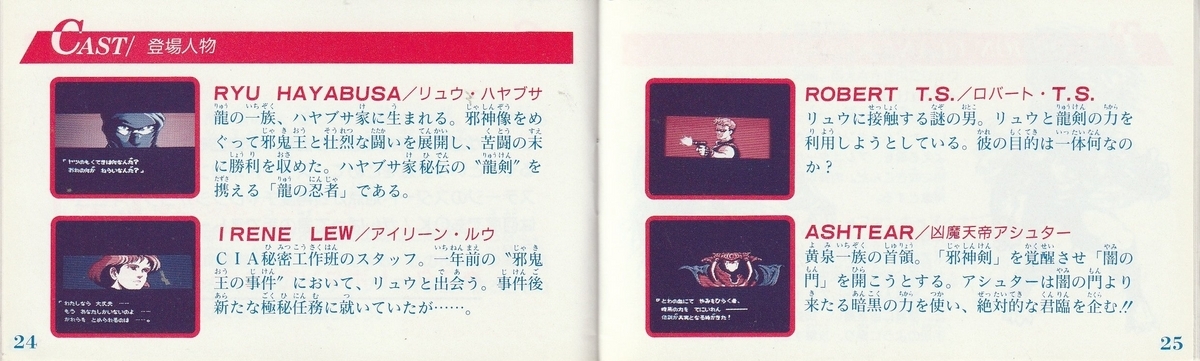 【箱・取扱説明書のみ】FC 忍者龍剣伝Ⅱ 忍者龍剣伝II 暗黒の邪神剣』1990年／ファミコン - レトロゲーム