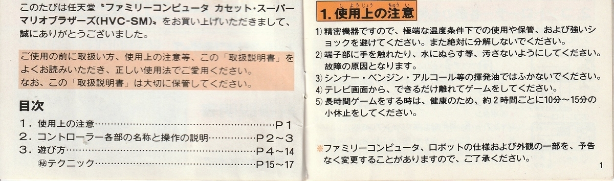 ファミリーコンピュータ【スーパーマリオブラザーズ】箱説明書つき【oka】 ファミコンスーパーマリオブラザーズ箱説明書つき - メルカリ