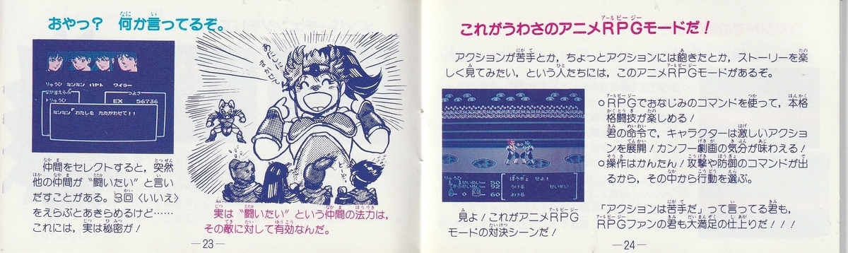 【中古】 飛竜の拳２ ドラゴンの翼完全攻略テクニックブック 2025年最新】飛龍の拳Ⅱドラゴンの翼の人気アイテム - メルカリ