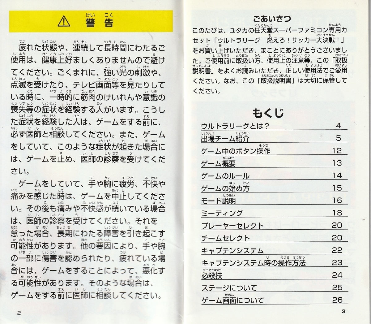 パワーサッカー　ファミコン　説明書のみ Amazon | パワーサッカー | ゲームソフト