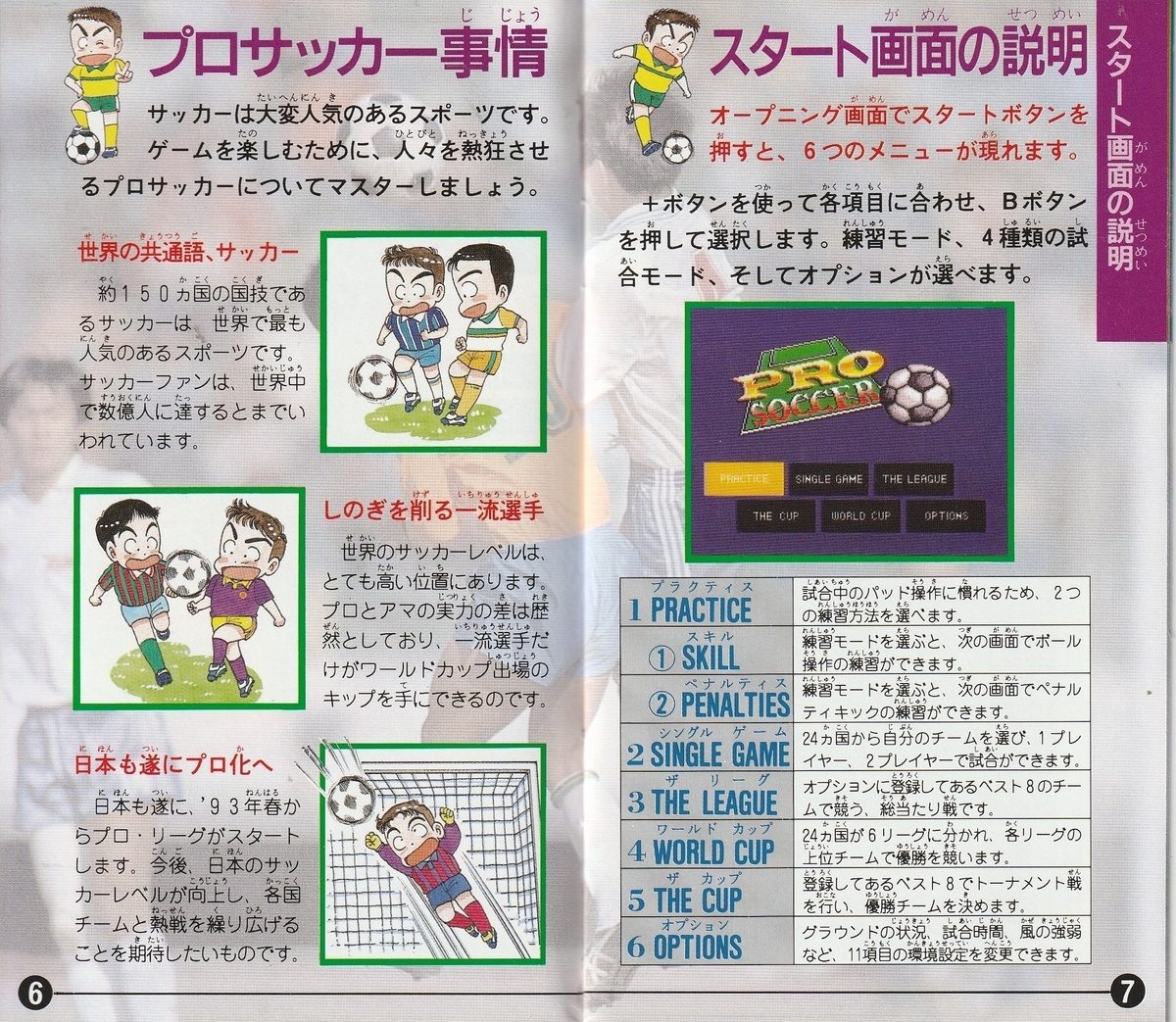 パワーサッカー　ファミコン　説明書のみ Amazon | パワーサッカー | ゲームソフト