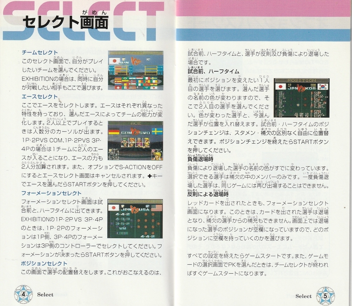 ハットトリックヒーロー2』1994年／スーパーファミコン - レトロ