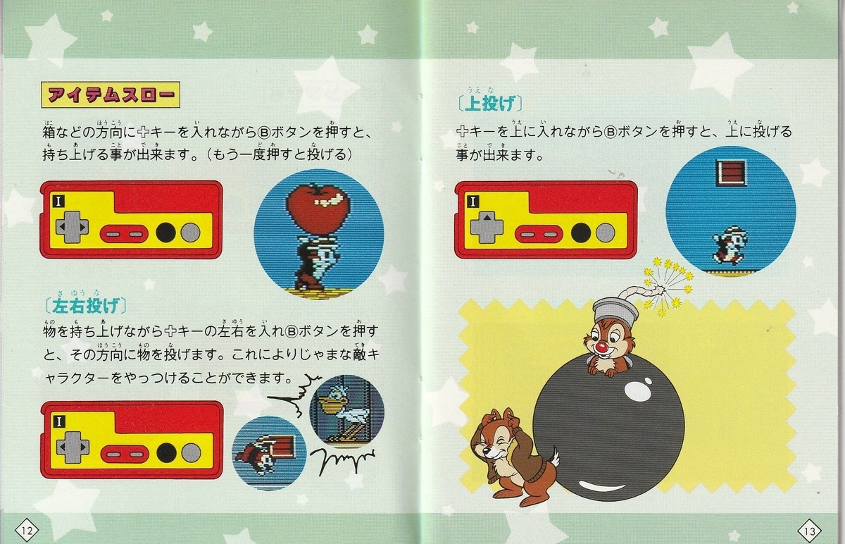 ファミコン　チップとデールの大作戦　説明書のみ チップとデールの大作戦』1990年／ファミコン - レトロゲームの