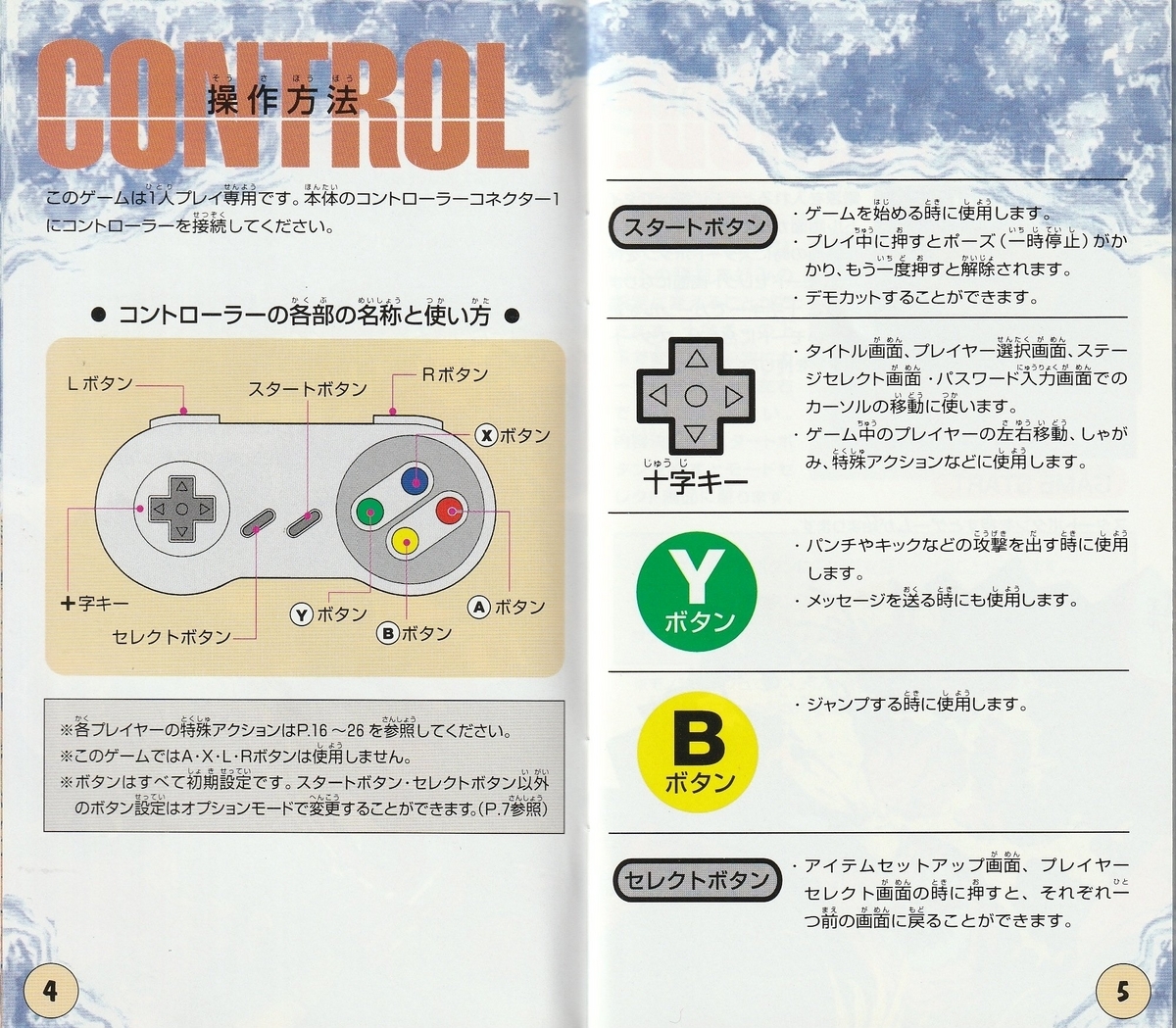 【SFC】マーヴル・スーパーヒーローズ　ウォーオブザジェム Amazon.co.jp: マーヴルスーパーヒーローズ ウォーオブザジェム