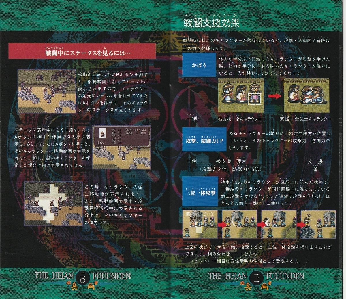 Amazon | 平安風雲伝 | ゲームソフト