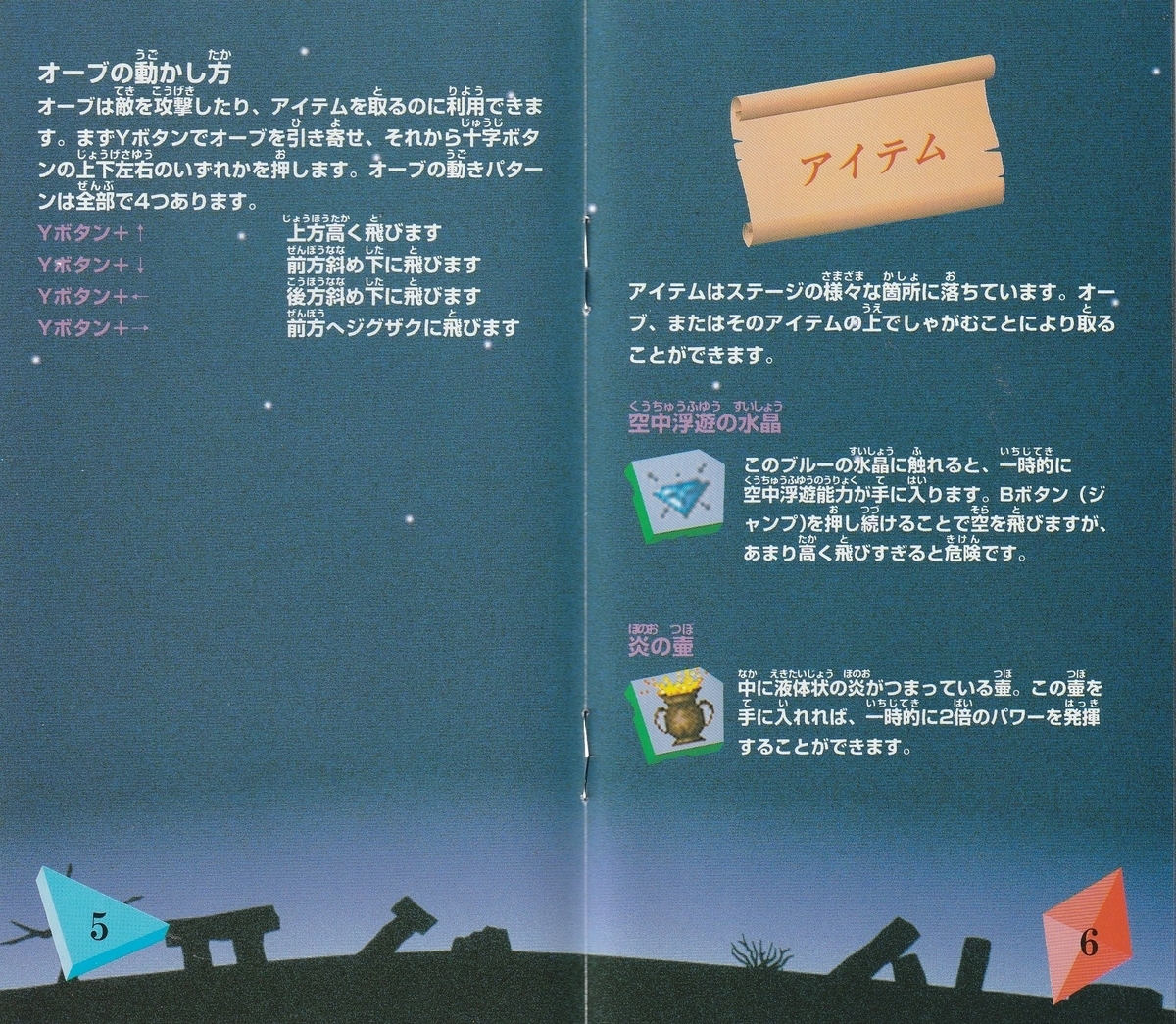 ウォーロック』1995年／スーパーファミコン - レトロゲームの説明書保管庫