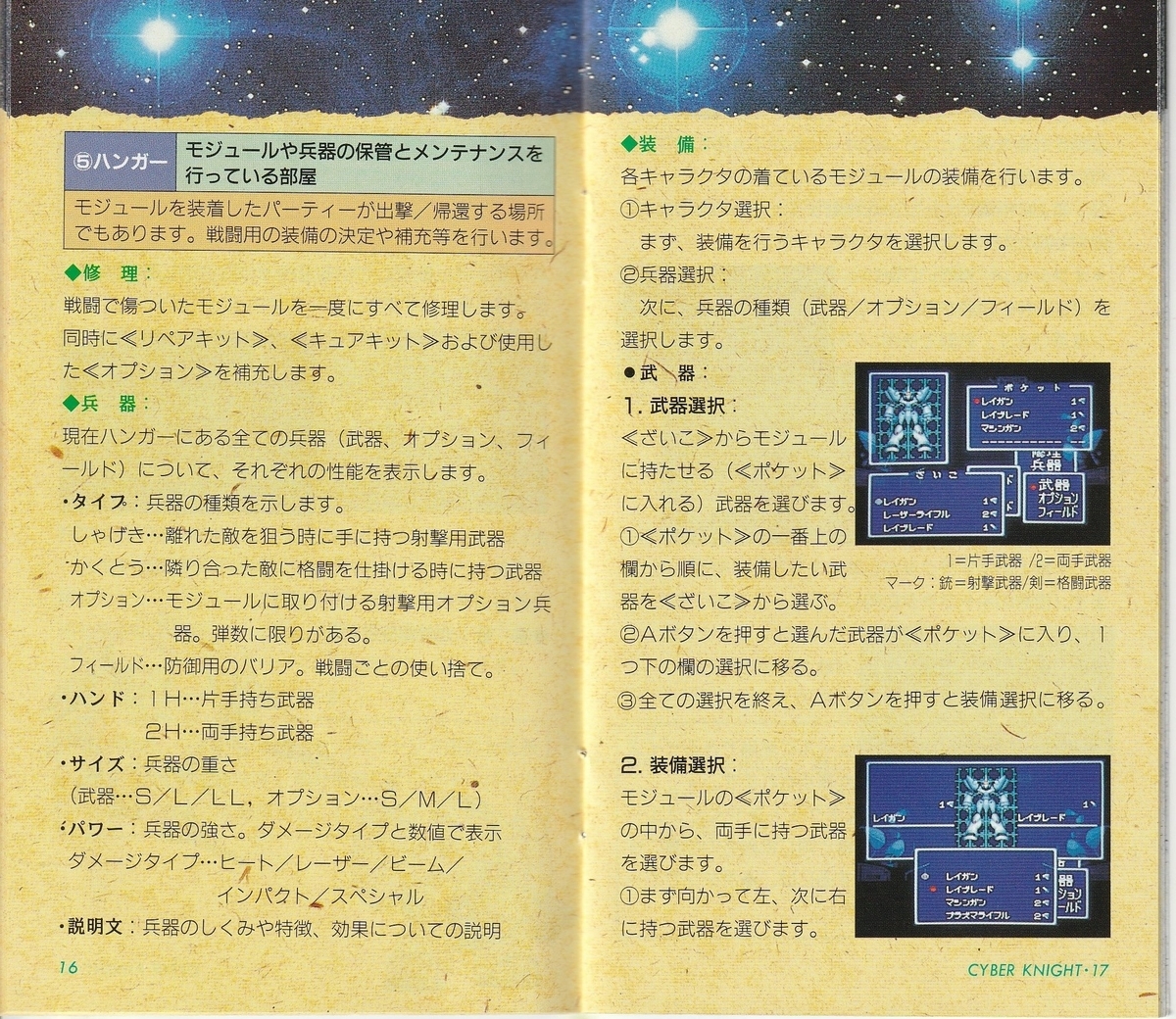 サイバーナイトシリーズ全4巻セット 【公式通販】