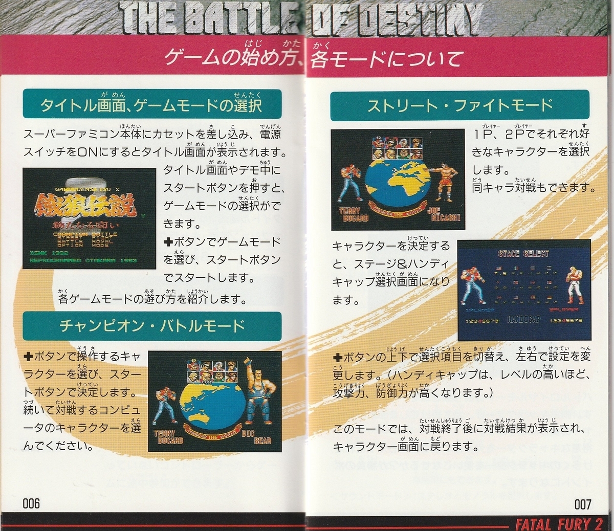 メガドライブソフト　餓狼伝説2(状態：説明書状態難) 餓狼伝説2 新たなる闘い』1993年／スーパーファミコン - レトロ