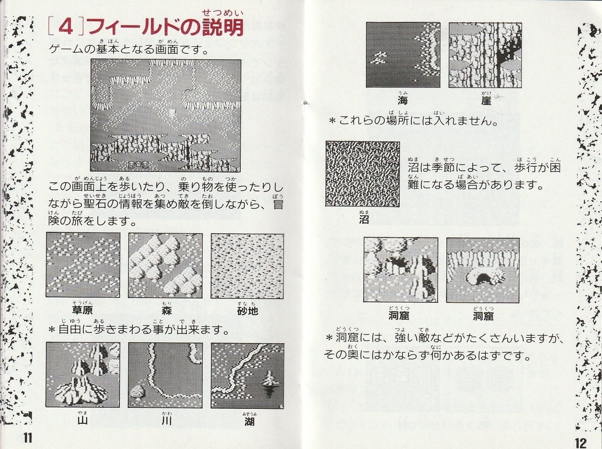 ブラッディ ウァリアーズ シャンゴーの逆襲』1990年／ファミコン
