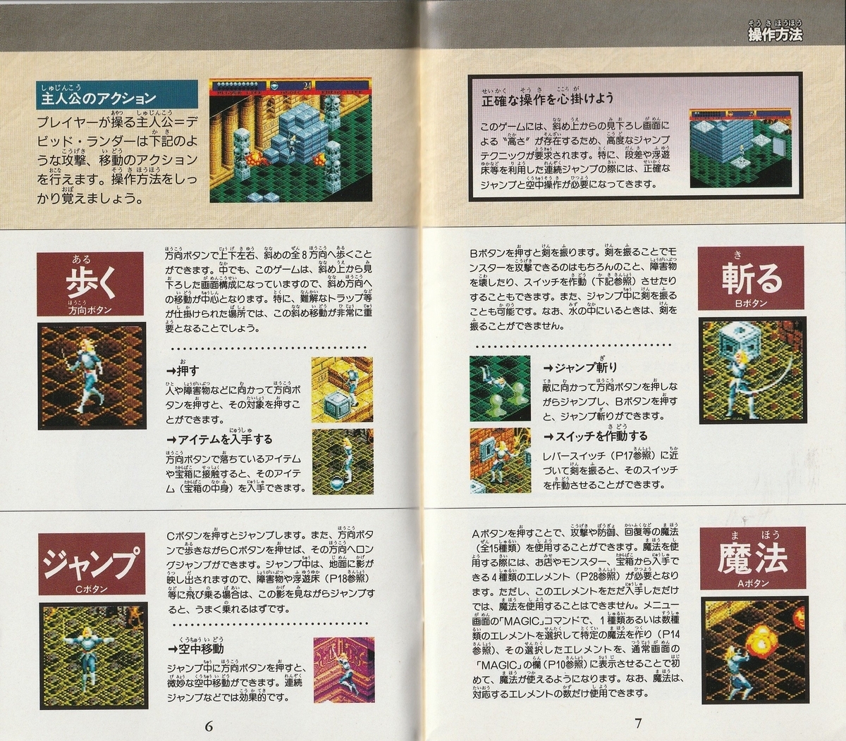 希少品　メガドライブ　ライトクルセイダー　トレジャー　TREASURE ライトクルセイダー』1995年／メガドライブ - レトロゲームの