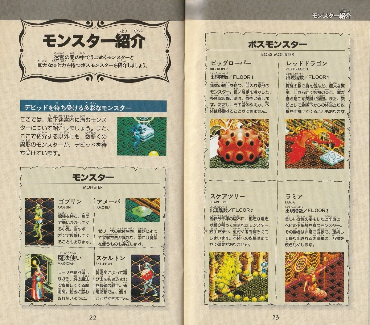 希少品　メガドライブ　ライトクルセイダー　トレジャー　TREASURE ライトクルセイダー』1995年／メガドライブ - レトロゲームの