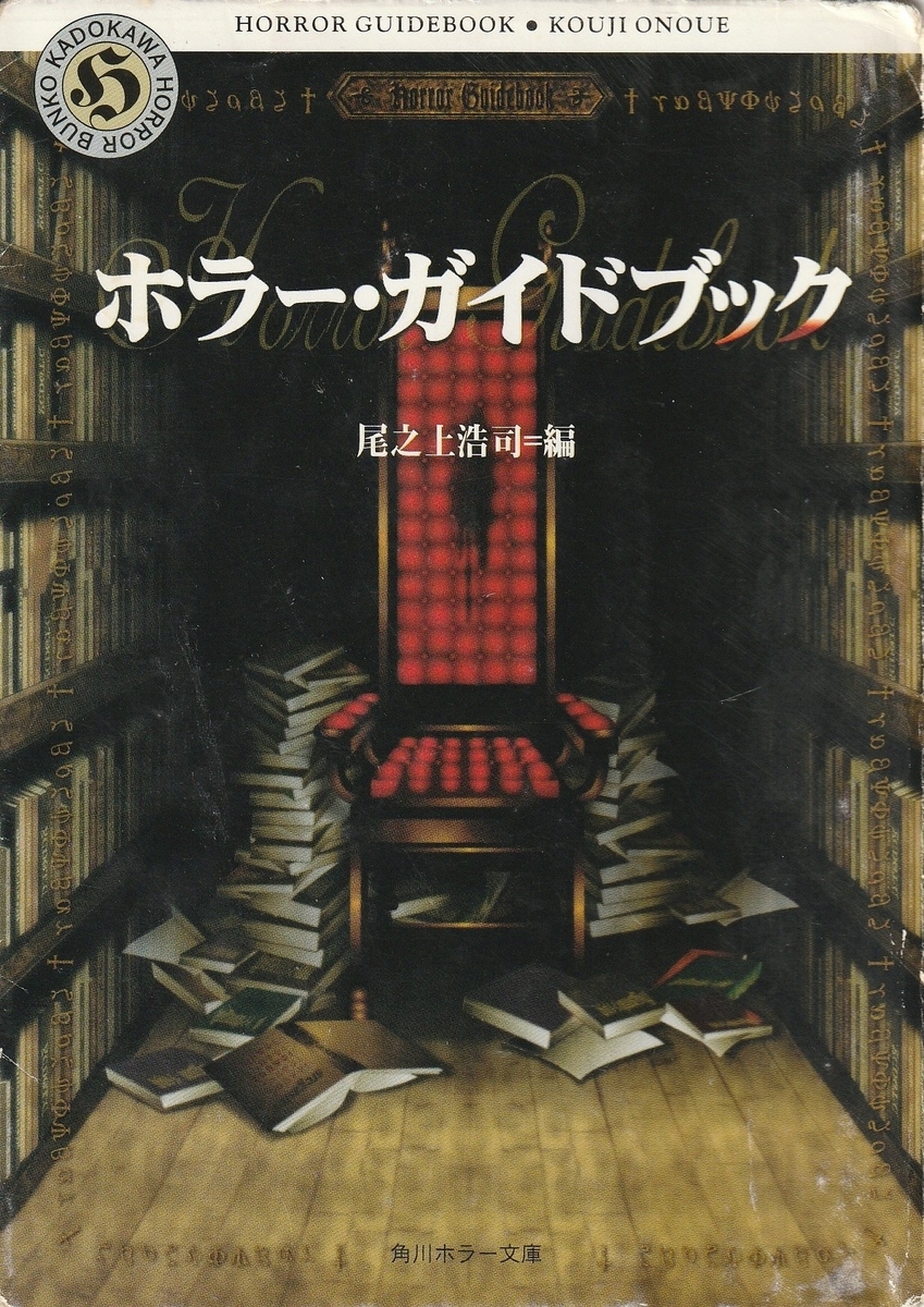 国内・海外の主要作家＆重要作品を網羅。読み応え抜群の必携書