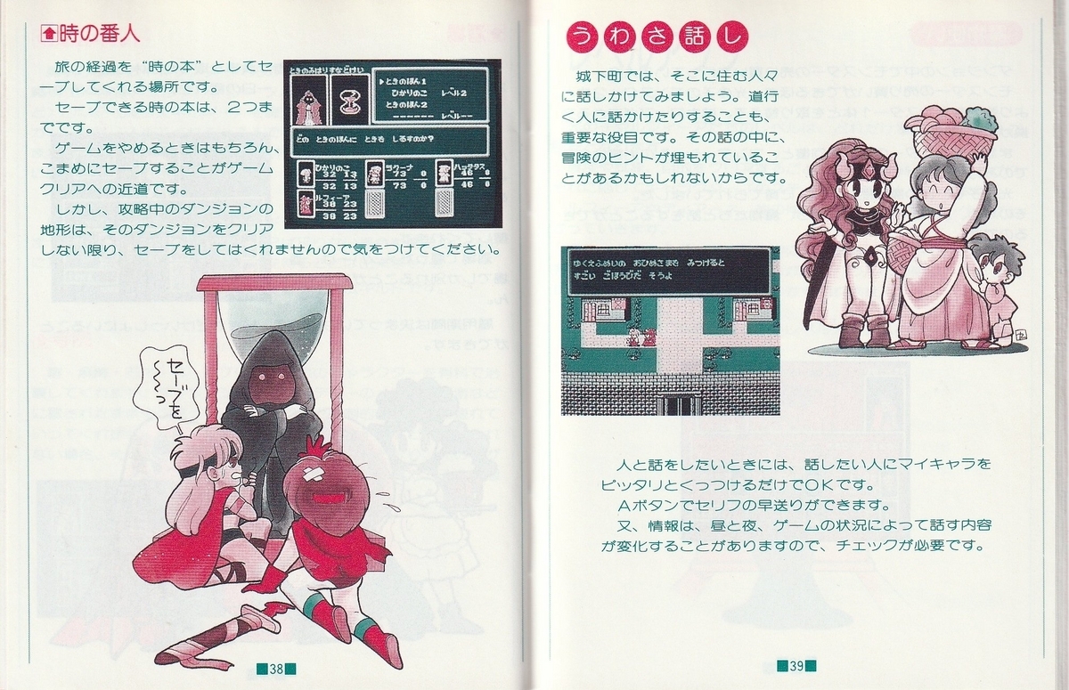 モンスターメーカー7つの秘宝【新品未使用・FC日本版】 / kinjoinfo