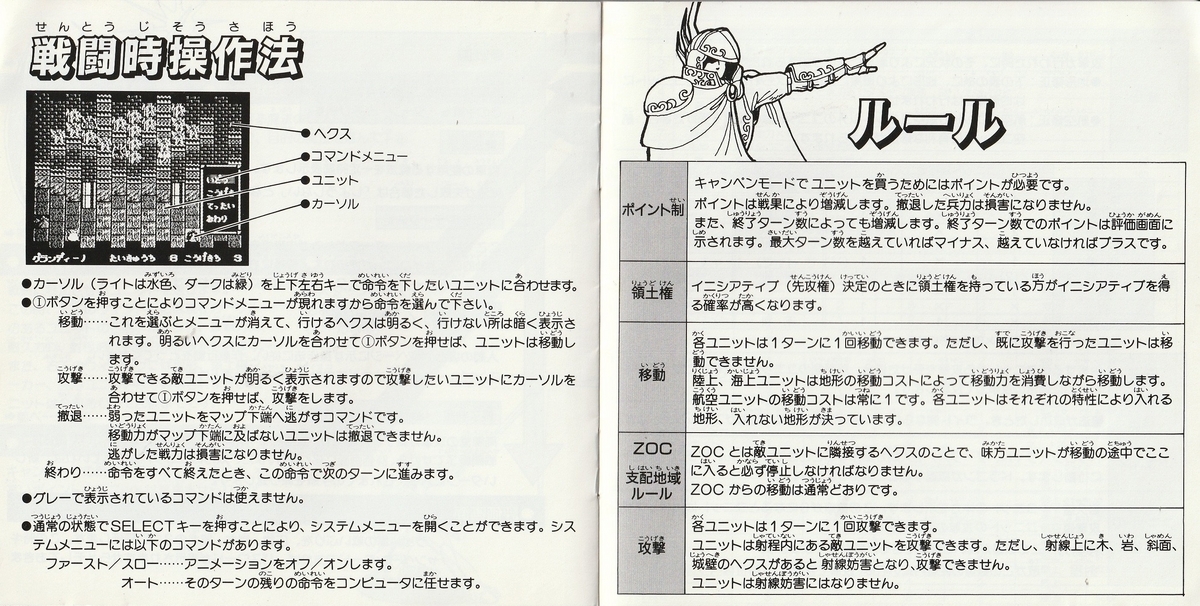 ガイアの紋章』1988年／PCエンジン - レトロゲームの説明書保管庫