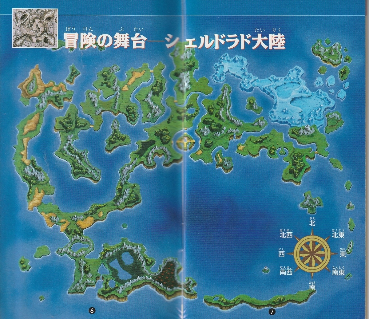 スーパーファミコンソフト　大貝獣物語Ⅱ 大貝獣物語II」 レビュー (スーパーファミコン) - 髭を剃るとT