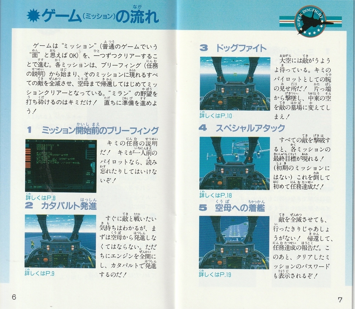 初版！デッドストック F-ZERO最速ガイド スーパーファミコン 秀和システム 初版！デッドストック F-ZERO最速ガイド スーパーファミコン