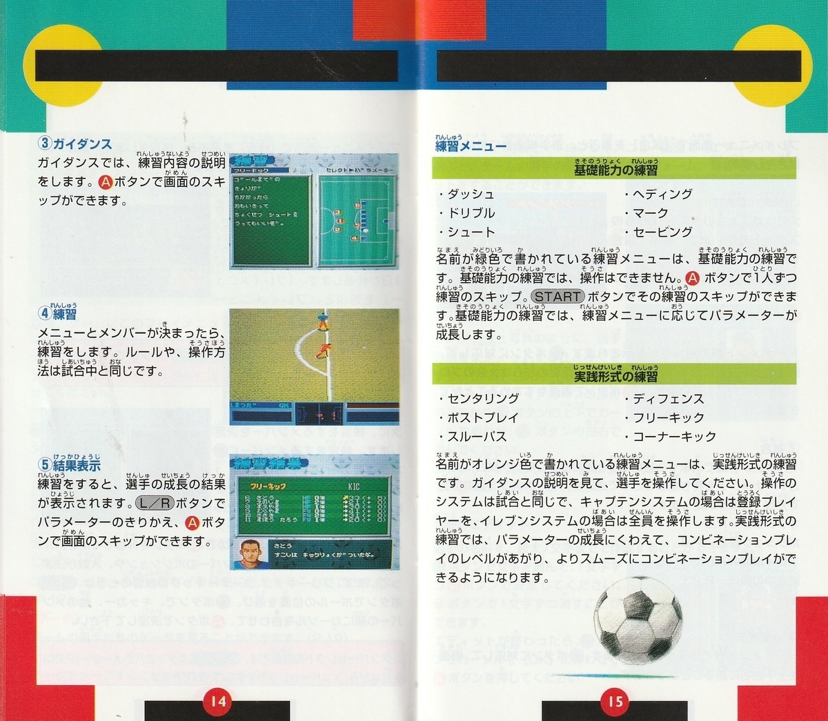 Amazon.co.jp: SFC '96全国高校サッカー選手権 箱説明書付