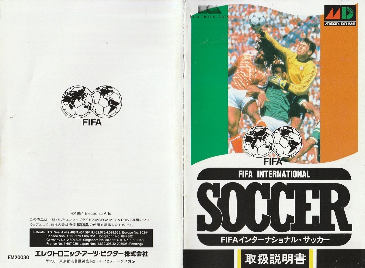 メガドライブ　ソフト　バスケットボール／サッカー メガドライブソフトバスケットボール／サッカー
