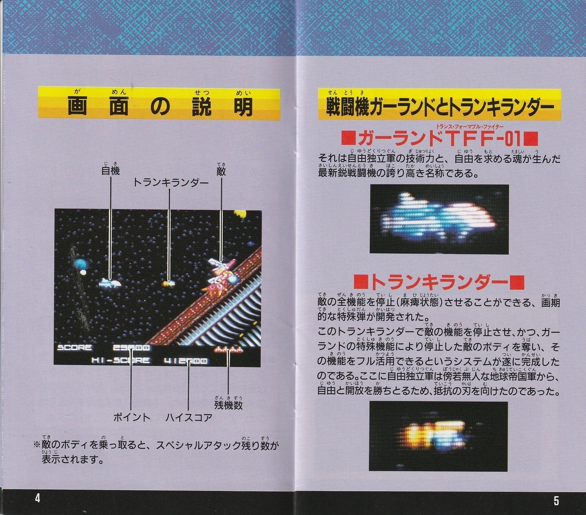 スーパーファミコン　ブレイゾン Amazon | ブレイゾン | ゲームソフト