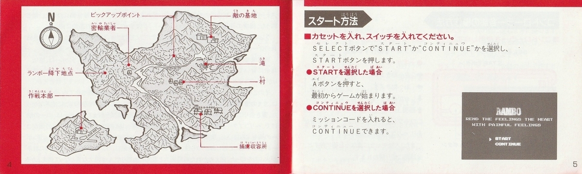 神の怒り　中国語版　繁体字　エラー ランボー』1987年／ファミコン - レトロゲームの説明書保管庫