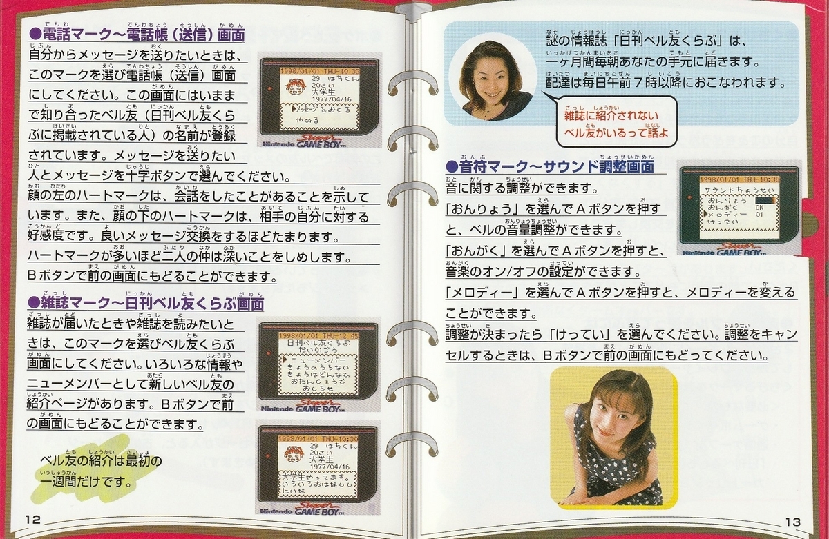 2025年最新】日刊べるとも倶楽部 ゲームボーイの人気アイテム