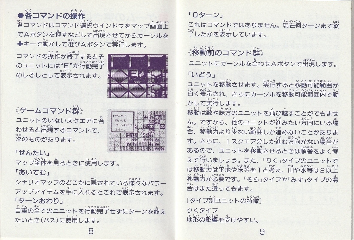 スーパーロボット大戦（ゲームボーイ）箱説明書等付き 第2次スーパーロボット大戦G』1995年／ゲームボーイ - レトロ