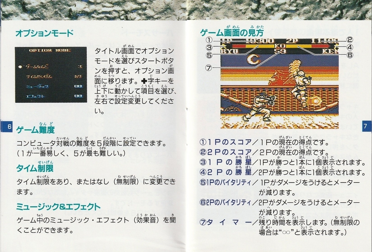 ストリートファイターⅡ』1995年/ゲームボーイ - レトロゲーム ストリートファイターⅡ』1995年/ゲームボーイ - レトロゲーム