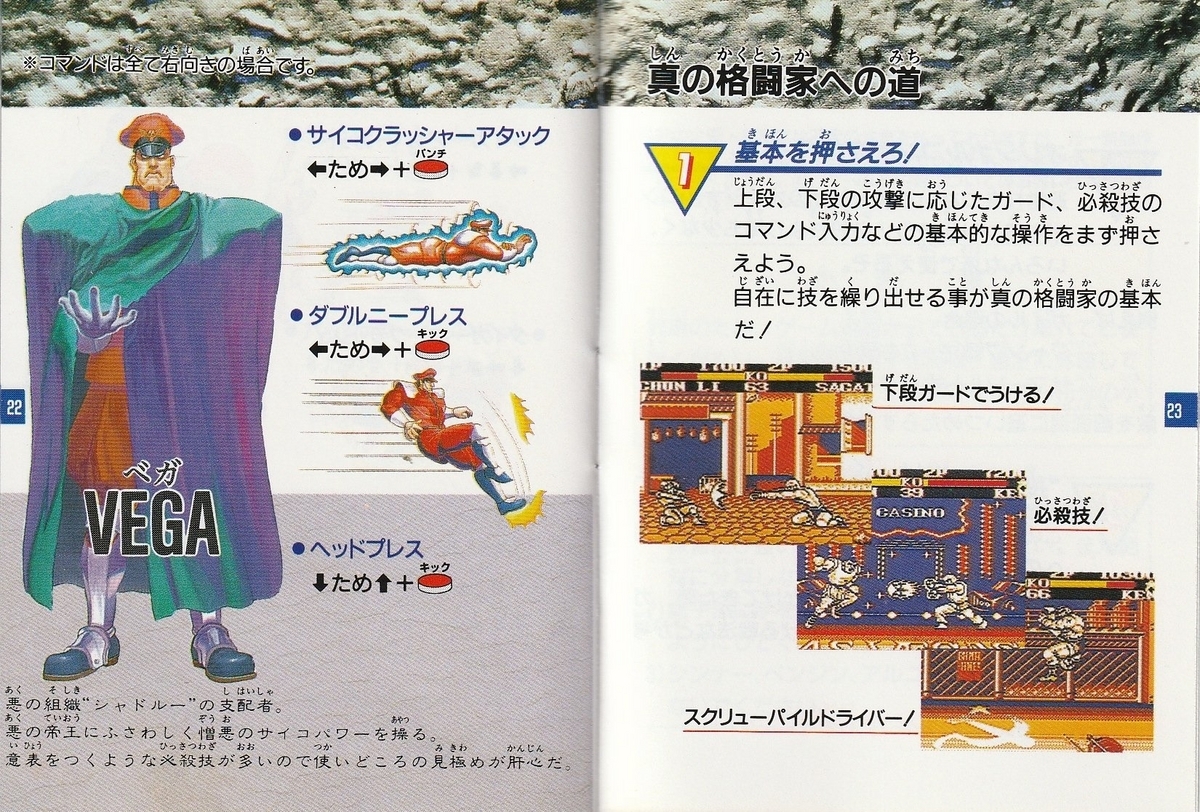 ストリートファイターⅡ』1995年／ゲームボーイ - レトロゲーム